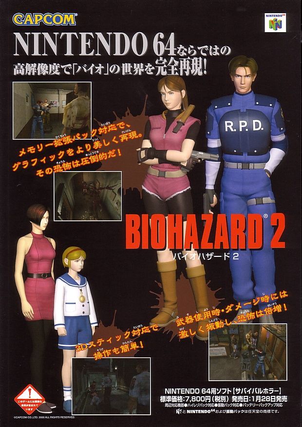 resident evil 2 nintendo 64