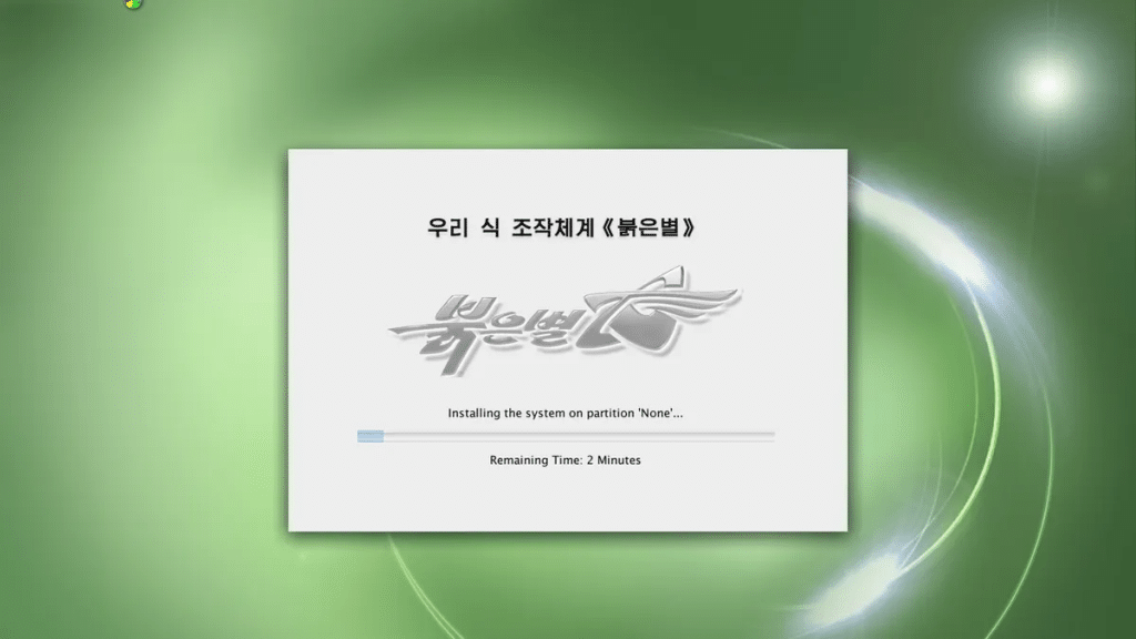 i spent an entire day with a fan-mod of north korea's homegrown operating system, and i'm sorry to say it's not a windows killer yet