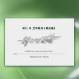windows 11 kb5124010: crash giochi ac-3