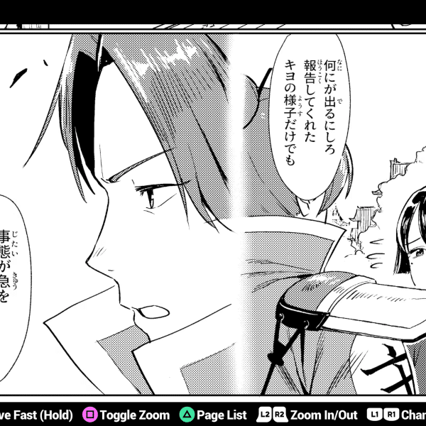 Shujinkou Manga Reader: leggere manga gratis su PS5