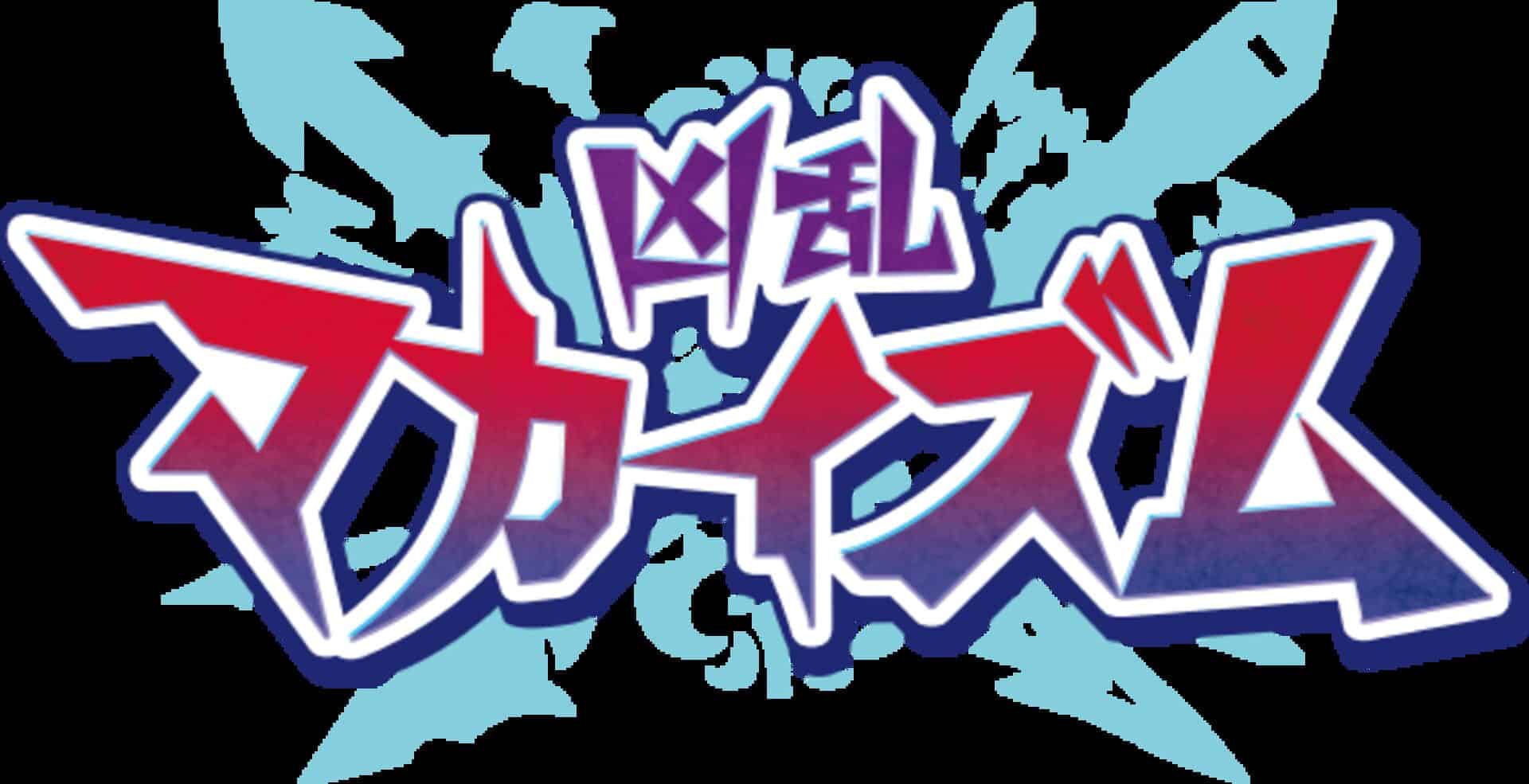 disgaea mayhem è disponibile su ps5, switch e pc