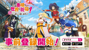 konosuba prosperity to this beloved town arriva nel 2026