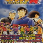 Captain Tsubasa 2: Standard, Deluxe, Ultimate o Premium? Quale conviene