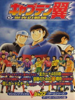 Captain Tsubasa 2: Standard, Deluxe, Ultimate o Premium? Quale conviene