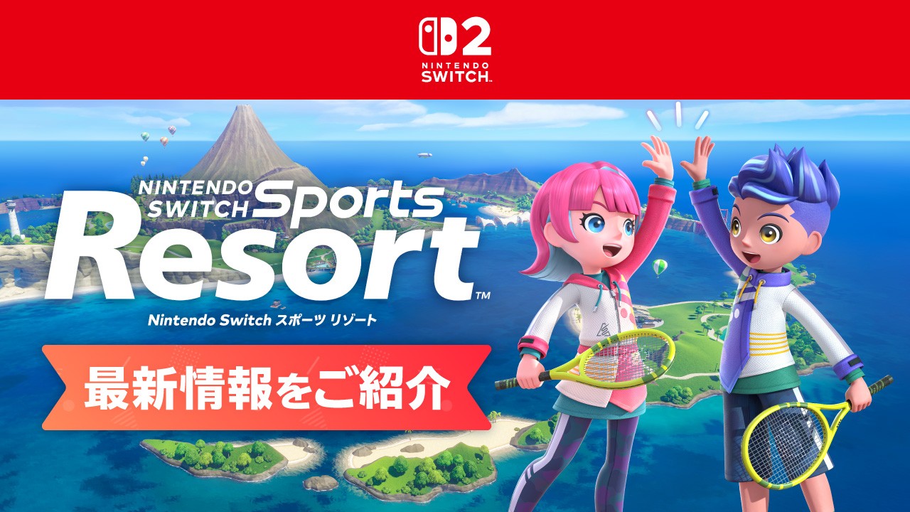 nintendo switch sports resort e l’isola di wuhu